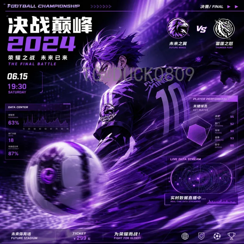世界杯决赛圈赛事分析大全：从历史经典到未来趋势的深度解读